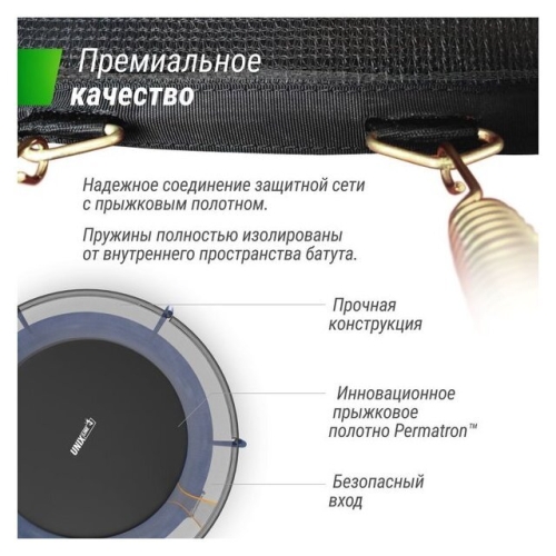 Батут Unix Line Supreme Basic 8 ft (blue)