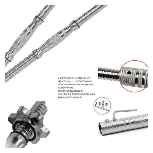 Набор гантельных грифов AMETIST с соединительным коннектором 40см (d25мм) металл 2039587191427