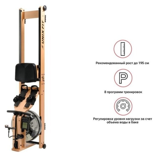 Гребной тренажер Unixfit Wood Rower Light