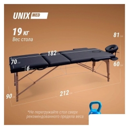 Массажный стол Unix Standard 3 Section (black) 11266495
