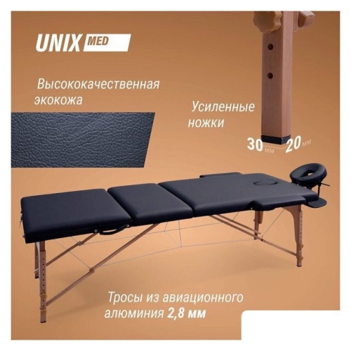 Массажный стол Unix Standard 3 Section (black)