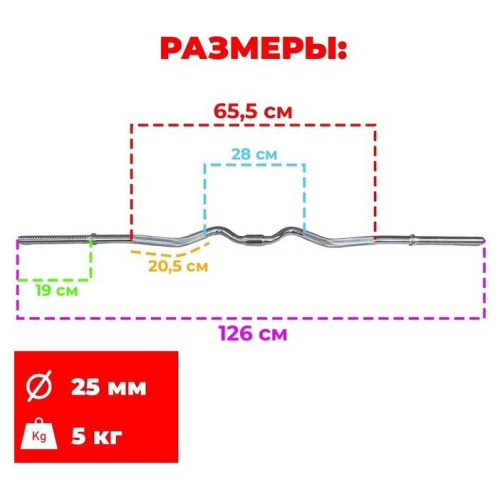 Гриф для штанги Atlas Sport EZ-образный хромированный, разборный EZ1260-25 D25