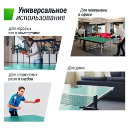 Теннисный стол Unix Line Compact indoor 18mm MDF (green) 11265335