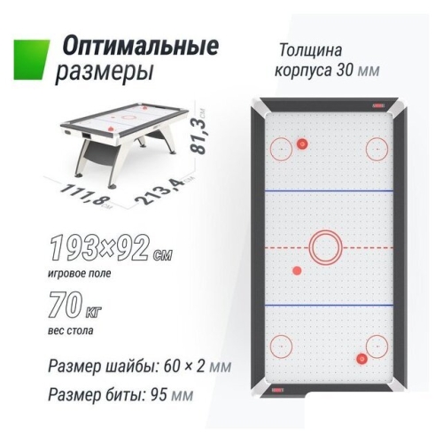 Аэрохоккей Unix Line GTH214X112EWT