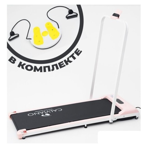 Электрическая беговая дорожка Calviano Slim Pink