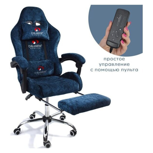 Игровое (геймерское) кресло Calviano Avanti Ultimato (blue fabric)