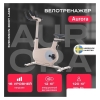 Велотренажер Svensson Body Labs Aurora