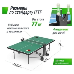 Теннисный стол Unix Line Compact indoor 18mm MDF (green) 11265335