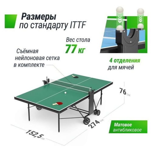 Теннисный стол Unix Line Compact indoor 18mm MDF (green)