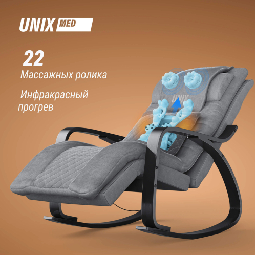 Массажное кресло UNIX Avola Grey