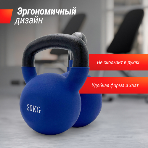 Гиря UNIX Fit виниловая 20 кг Blue