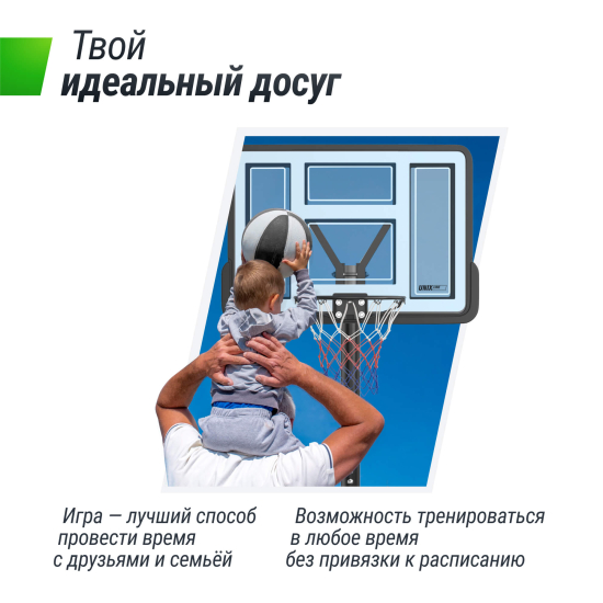 Баскетбольный щит UNIX Line B-Backboard-PVC 44"x30" (110 х 75 см) R45