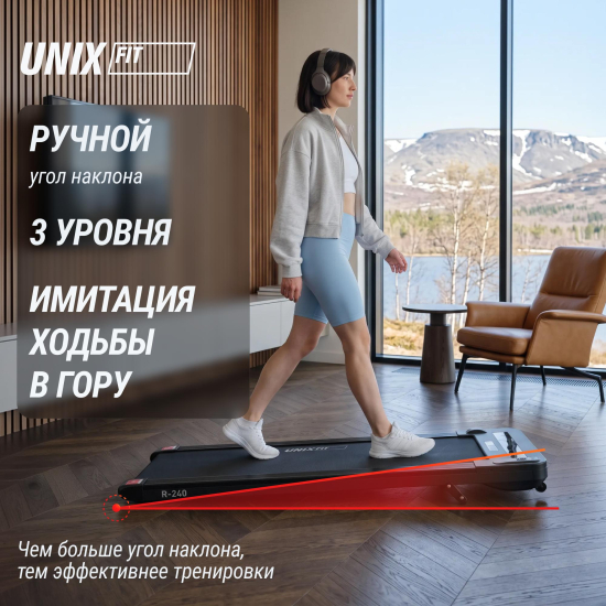 Беговая дорожка UNIX Fit R-240