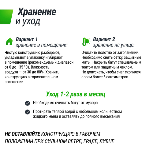 Батут UNIX Line Simple 10 ft Green (inside)