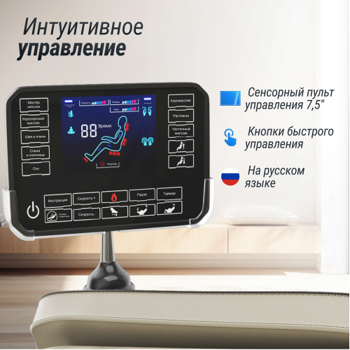 Массажное кресло UNIX Amelia Beige