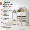 Стеллаж для игрушек UNIX Kids House / Дом (7 ящиков, 2 полки с дверцей) серый
