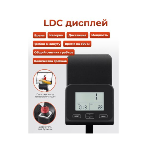 Гребной тренажер DFC ECHANFIT, складной