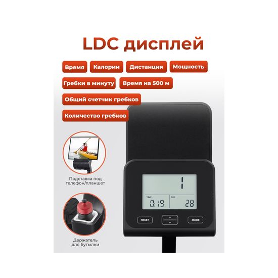 Гребной тренажер DFC ECHANFIT, складной