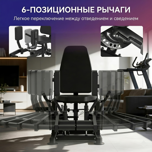 Тренажер сведение/разведение ног DFC HVO JRHA301-3501B