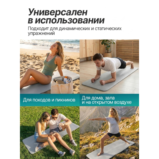 Гимнастический коврик DFC EDX повышенной плотности / 172 х 60 см / 12 мм EBE-YFM-GREY-Master