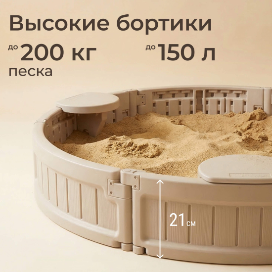 Песочница UNIX Kids Round круглая 120 см бежевый