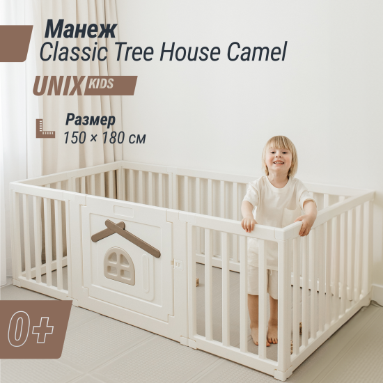 Большой детский игровой манеж UNIX Kids Classic Tree House / Классик домик на дереве 150 x 180 см бежевый