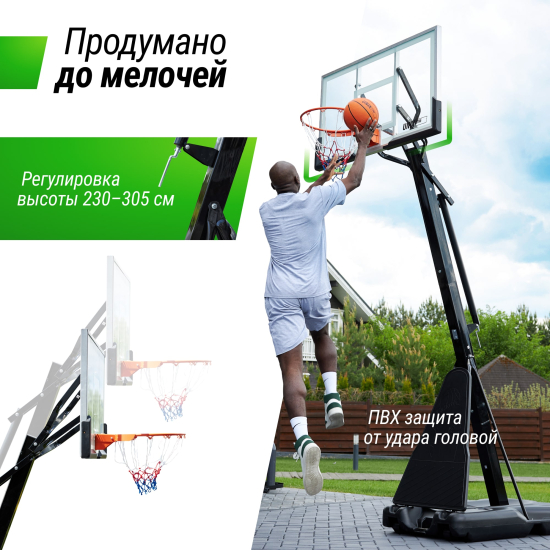 Баскетбольная стойка UNIX Line B-Stand-TG 54x32" (140 х 82 см) R45 H230-305 см