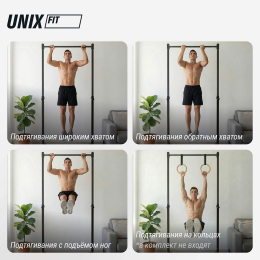 Турник-стойка UNIX Fit FLOOR BAR 120