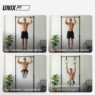 Турник-стойка UNIX Fit FLOOR BAR 120