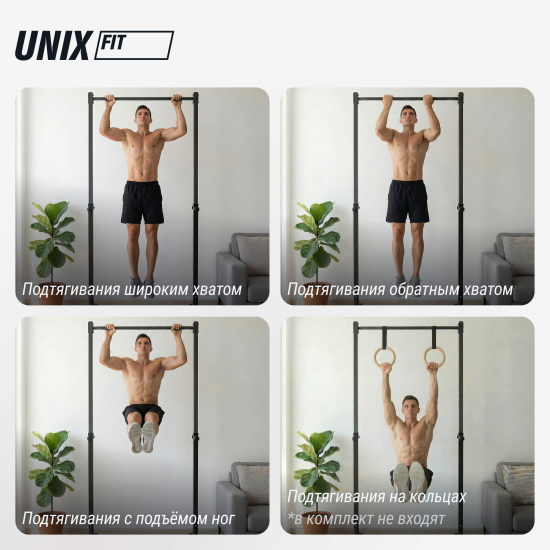 Турник-стойка UNIX Fit FLOOR BAR 120