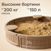 Песочница UNIX Kids Round круглая 120 см коричневый
