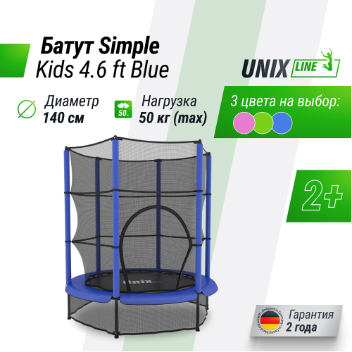 Батут UNIX Line Kids 4.6 ft Blue (140 cm)