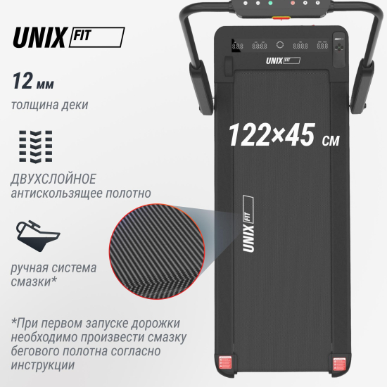 Беговая дорожка UNIX Fit R-240H