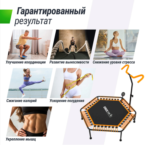 Батут спортивный UNIX Line FITNESS PRO (125 см) Orange
