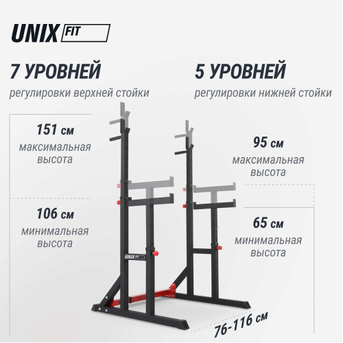 Стойка под штангу UNIX Fit FRAME 220