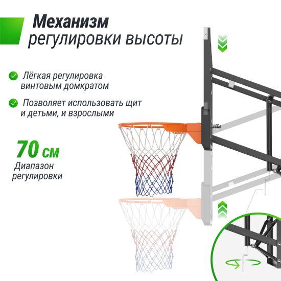 Баскетбольный щит регулируемый UNIX Line B-Backboard-PC 50"x32" (140 х 80 см) R45