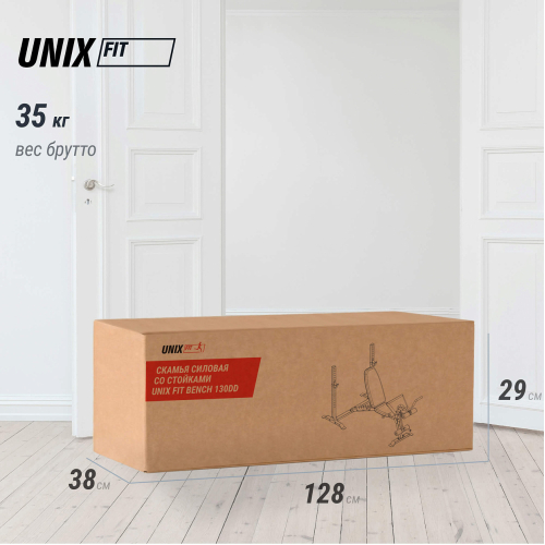 Скамья силовая со стойками UNIX Fit BENCH 130DD