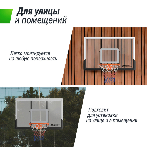 Баскетбольный щит UNIX Line B-Backboard 48"x32" R45