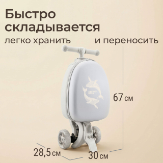 Самокат UNIX Kids Backpack Ocean / Океан с рюкзаком серый