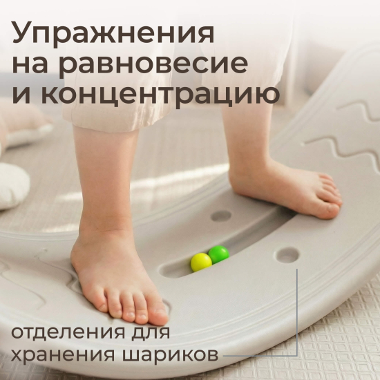 Балансборд UNIX Kids бежевый