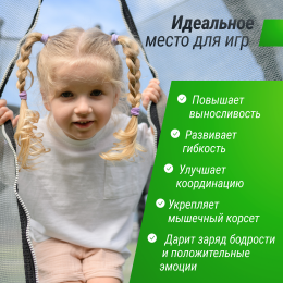 Батут для детей UNIX Line 4.6 ft PANDA (140 cm)