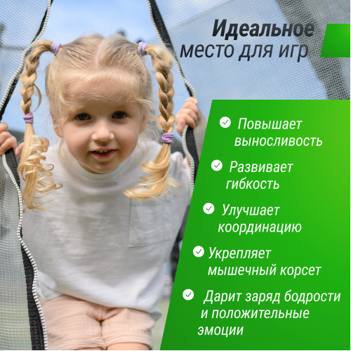 Батут для детей UNIX Line 4.6 ft PANDA (140 cm)