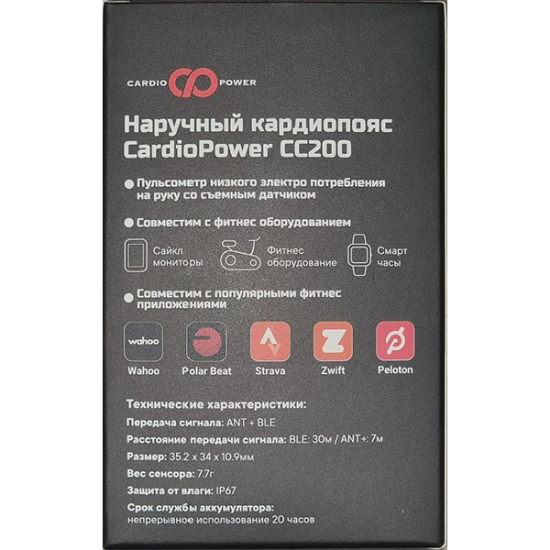 Кардиопояс наручный, браслет, CardioPower CC200