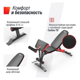 Силовая скамья Unixfit Bench 160 10289799