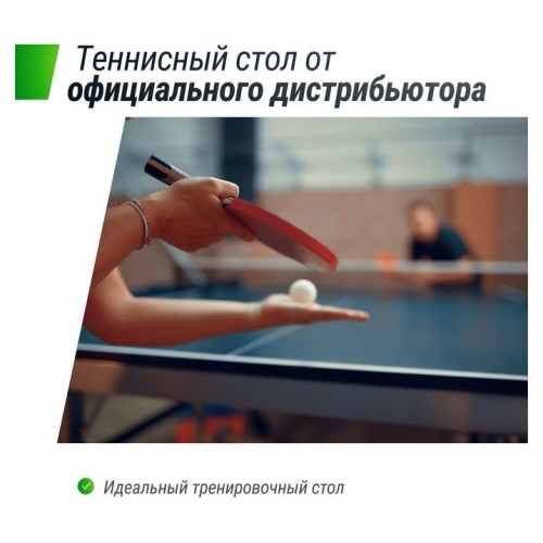 Теннисный стол Unix Line MDF TTS25INDGR