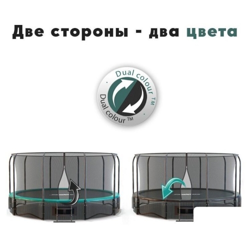 Батут Proxima Premium Dual CFR-16F-5W