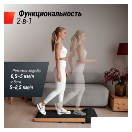 Электрическая беговая дорожка Unixfit Wood Way 2.0 APP 9538527