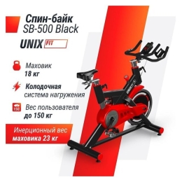 Велотренажер Unixfit SB-500 Black 10289368