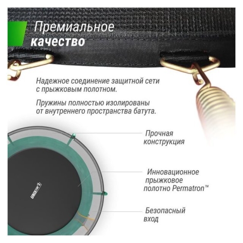Батут Unix Line Supreme Basic 8 ft (green)