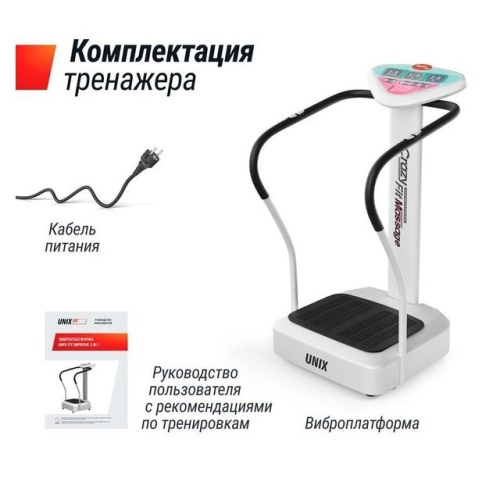 Виброплатформа Unixfit Improve 2 in 1 (серебристый)